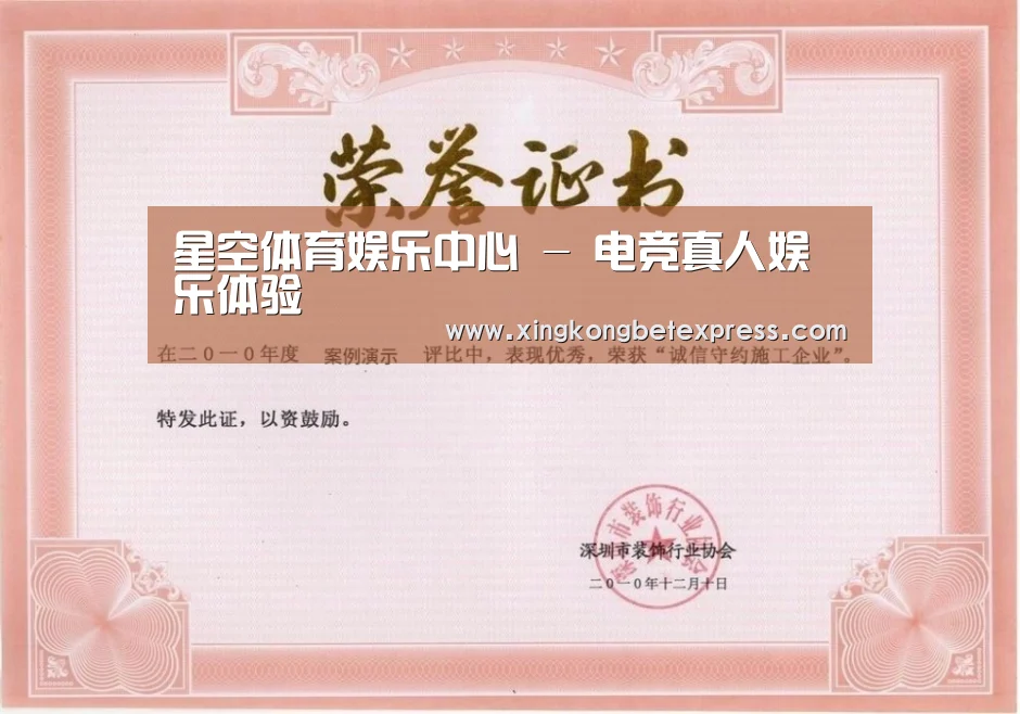 荣誉证书二