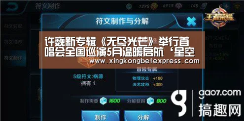 许巍新专辑《无尽光芒》举行首唱会全国巡演5月温暖启航‘星空直
